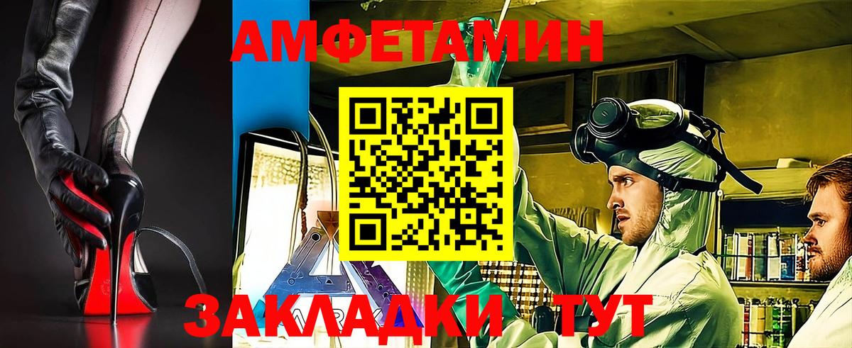 Amphetamine Premium Вятские Поляны