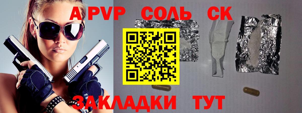 Alfa_PVP Соль  А ПВП  цена наркотик  Alpha PVP СК КРИС  Вход с VPN  Вятские Поляны 