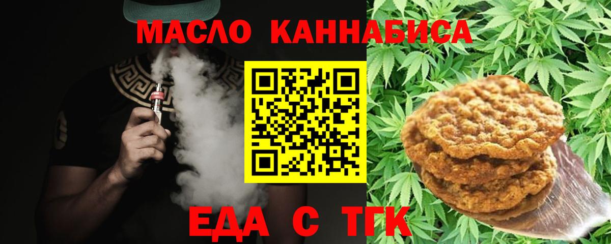 Вятские Поляны  Еда ТГК конопля  Вход с VPN 