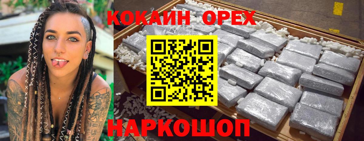 COCAIN Перу  Вход с VPN  Вятские Поляны  COCAIN Боливия 