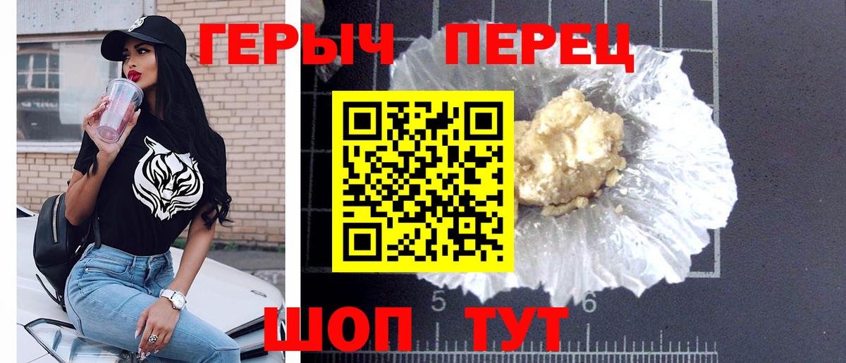 Вятские Поляны  ГЕРОИН герыч  Вход с VPN 