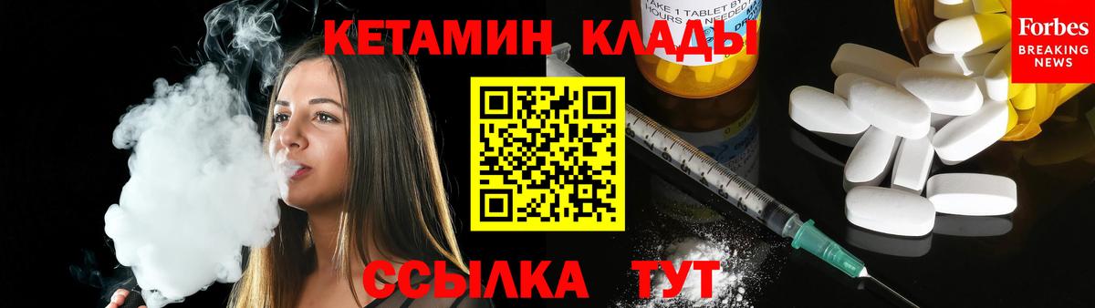 Кетамин ketamine  мега рабочий сайт  Вятские Поляны  Вход с VPN 