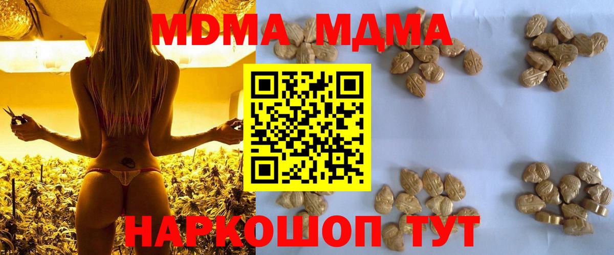 MDMA Molly Вятские Поляны