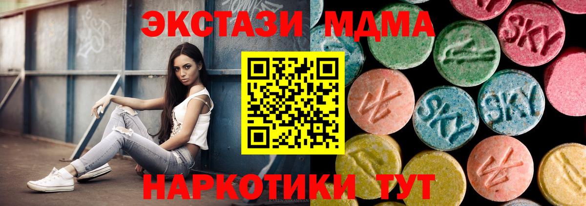 Вятские Поляны  MDMA crystal  МДМА Molly  МДМА  Вход с VPN 