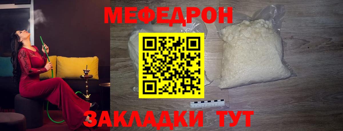 Мефедрон  Вятские Поляны