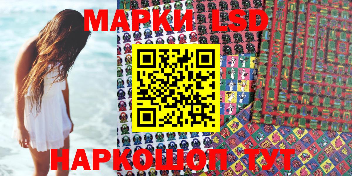 Наркотические марки 1500мкг Вятские Поляны