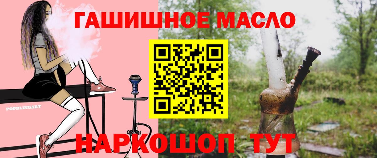 Дистиллят ТГК THC oil Вятские Поляны